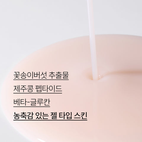 Innisfree Mushroom Vital Skin 200ml