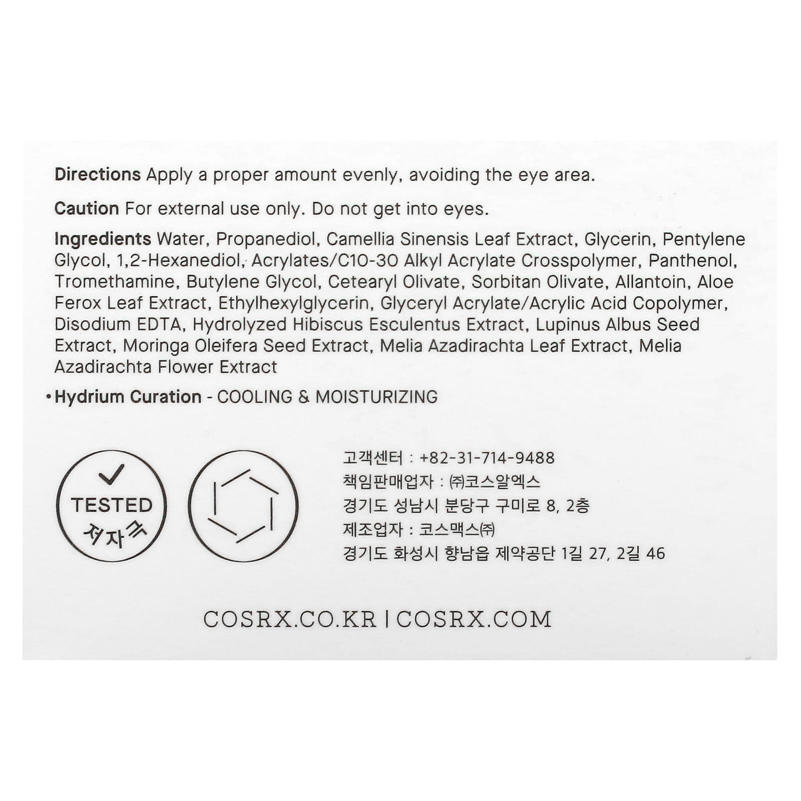 Soonsu Beauty Hydrium Green Tea Aqua Soothing Gel Cream texture close-up
