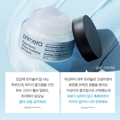Primera Alpine Berry Watery Soothing Gel Cream 50ml