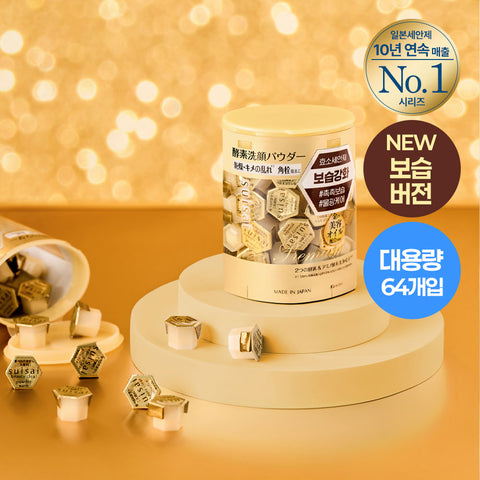 Suisai Beauty Clear Gold Powder Wash (32 sachets x 2)