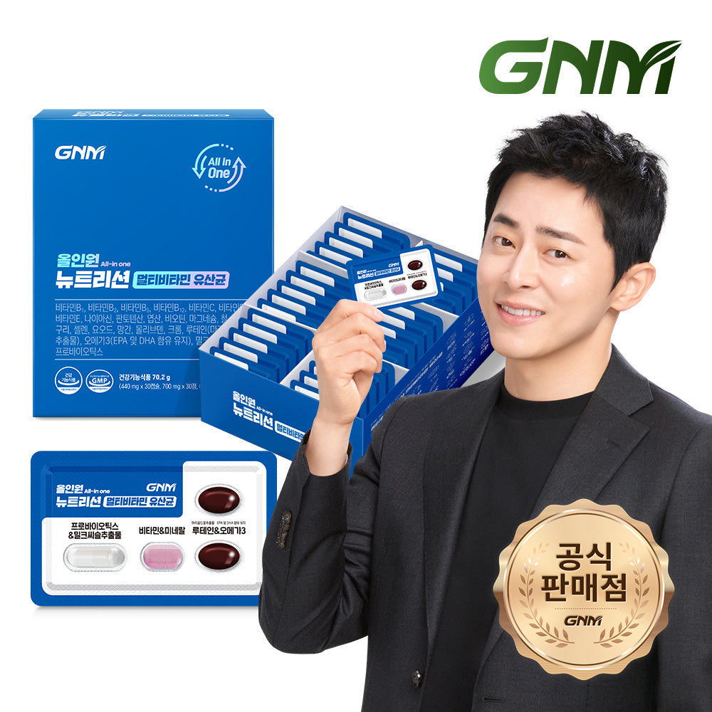 GNM All-in-One Nutrition Multivitamin (30-day)