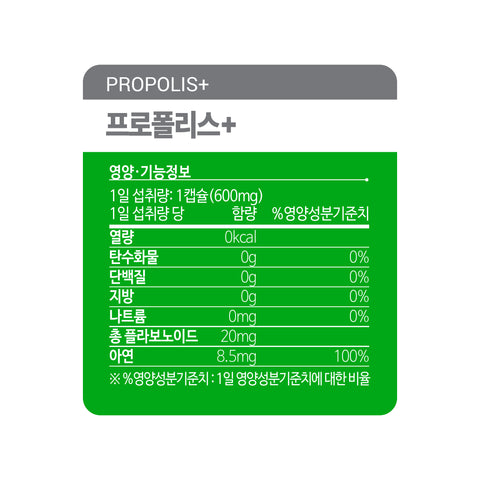 Cenovis Propolis + Zinc 80 Capsules (80 Days)