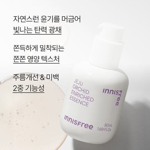 Innisfree Hanran Enriched Essence 50ml