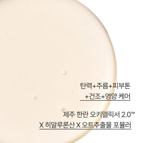Innisfree Hanran Enriched Essence 50ml