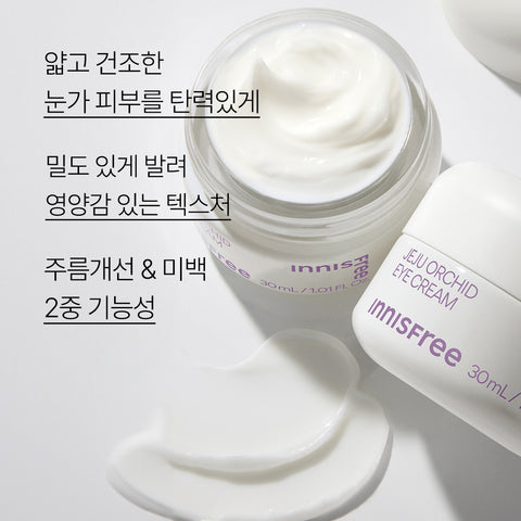 Innisfree Jeju Hanran Eye Cream 30ml