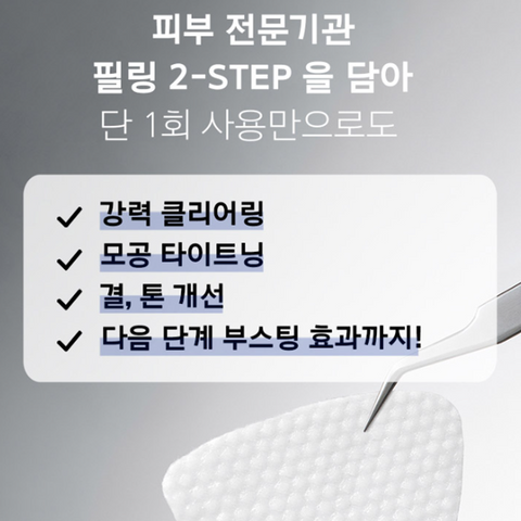 IOPE Skin Booster Ampoule Peel Pad (5+1 Pads)