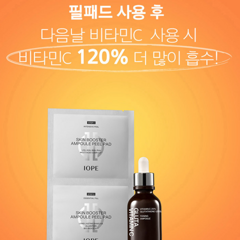 IOPE Skin Booster Ampoule Peel Pad (5+1 Pads)