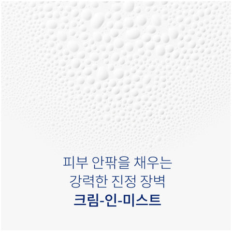 Carenology Re:Blue Balancing Cream-in-Mist 60ml (2 Pack)