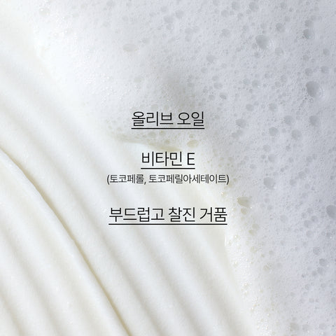 Innisfree Olive Vitamin E Real Cleansing Foam 150ml (2 Pack)