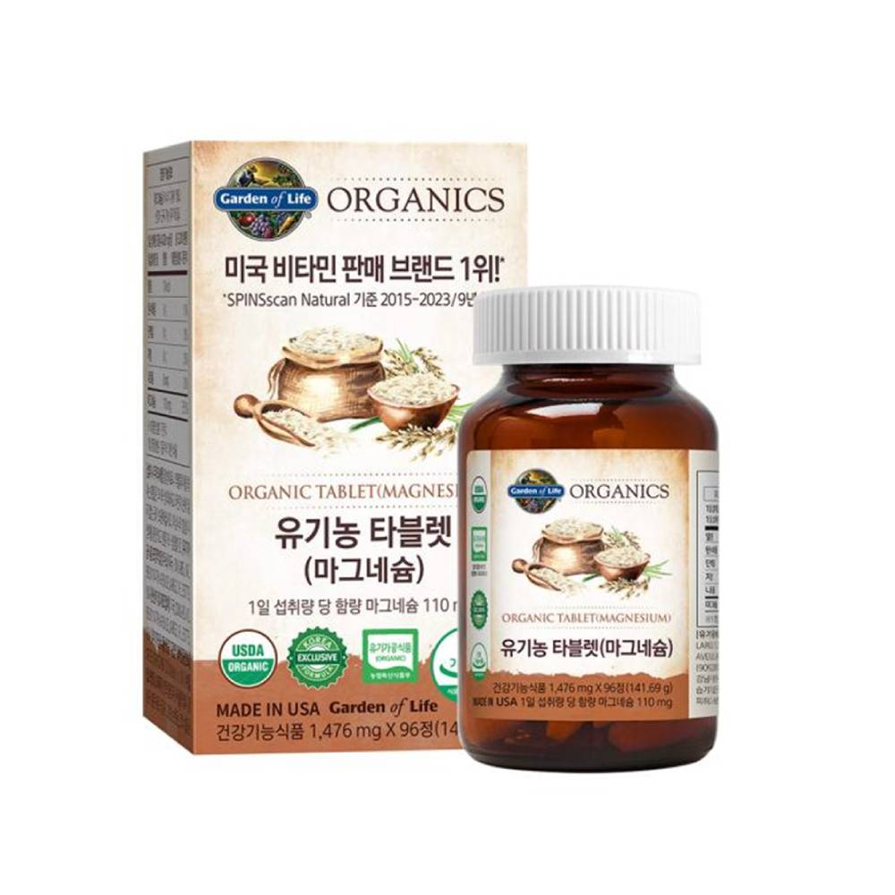 JungKwanJang Garden of Life Organic Magnesium Tablets (141.69 g 1476 mg x 96 Tablets)