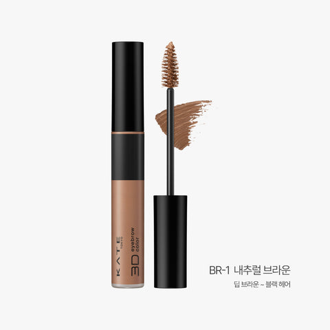 Kate 3D Eyebrow Color Z Brow Mascara