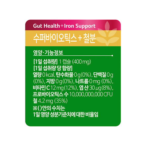 Cenovis SuperBiotics Probiotics + Iron 400 mg 30 Capsules x 2