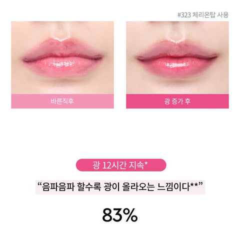 HERA Sensual Tinted Shine Lip Serum 8.5g