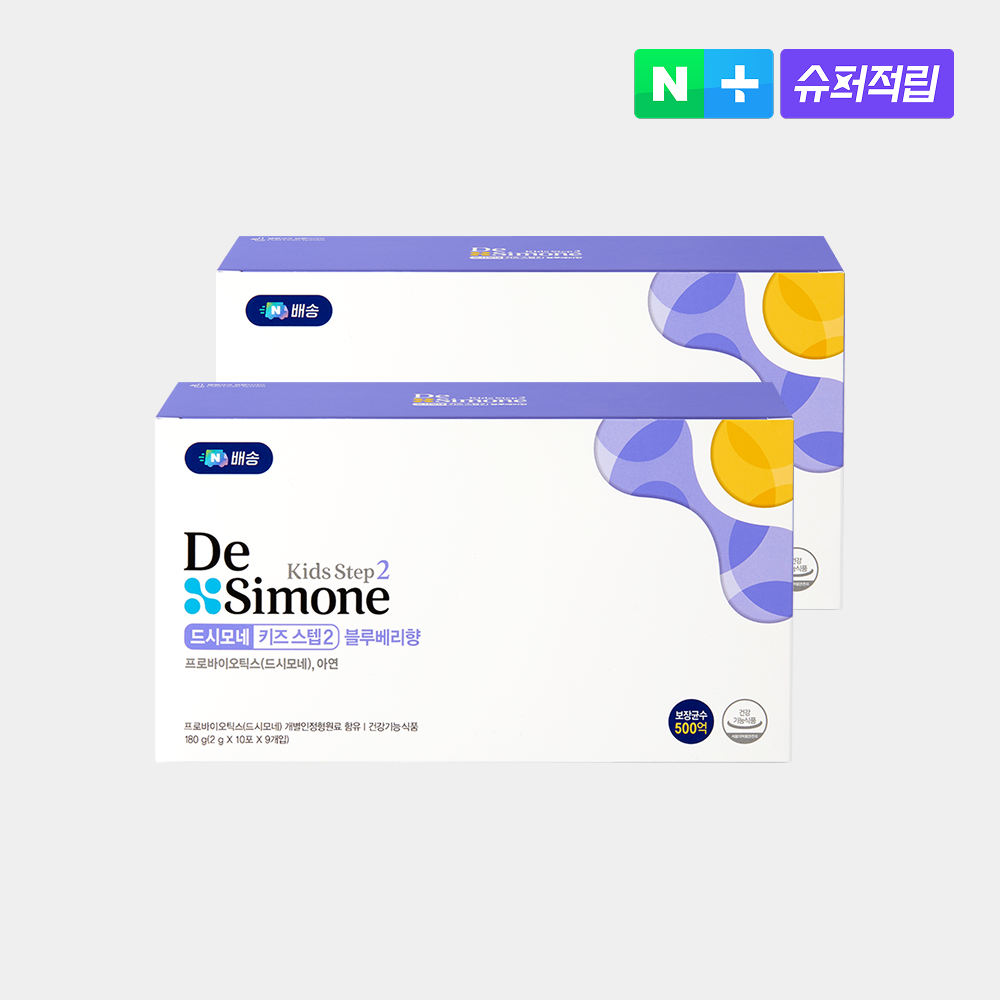 Desimone Kids Step 2 (90 Sachets) x 2 Boxes (180-Day Supply) Blueberry Flavor