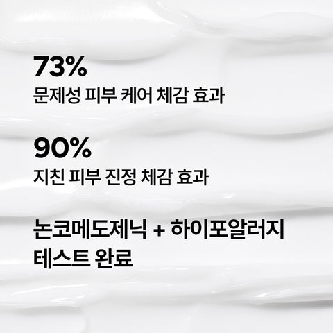 Innisfree Bija Cica Balm EX 70 ml