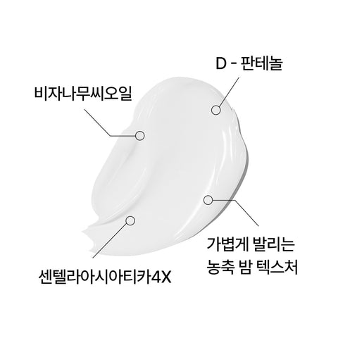 Innisfree Bija Cica Balm EX 70 ml