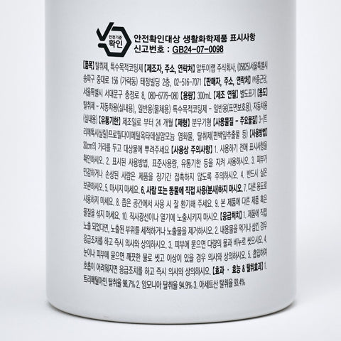 Chongkundang Ssenidle7 Deodorizing Spray 300ml (2 Pack)