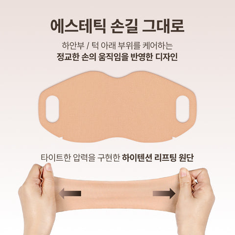 Marshique Line Lifting Hydrogel Jawline Patch (3 patches)