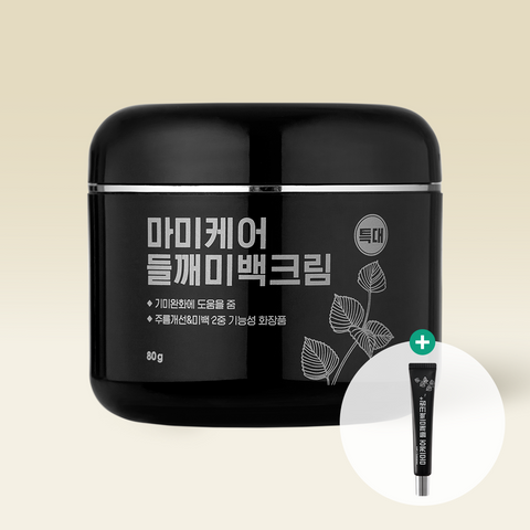 MommyCare Perilla Spot & Brightening Cream 80g + 15g