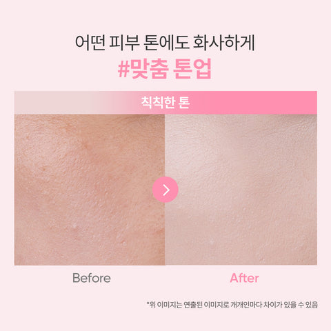 Banila Co All Day Prep Tone-Up Base Cream 35ml