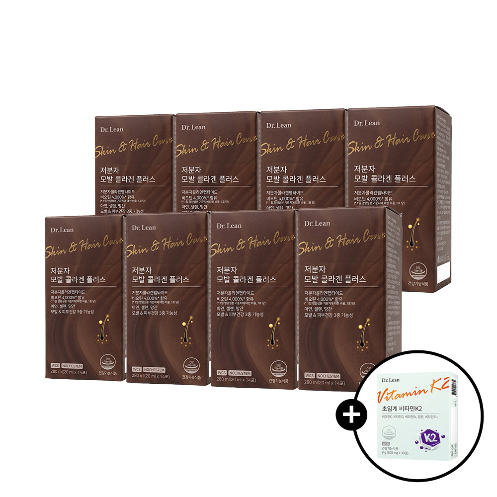Dr. Lean Low-Molecular Hair Collagen Plus Low-Molecular Collagen Peptide (8 Boxes 110-Day Supply)
