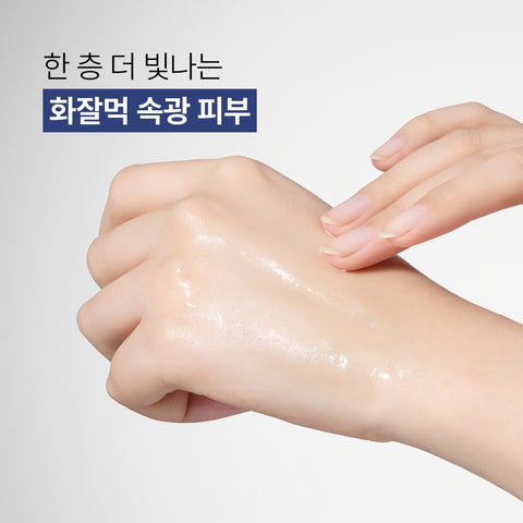 Innisfree Retinol PDRN Ampoule + Toner 2-Piece Set 40ml + 170ml