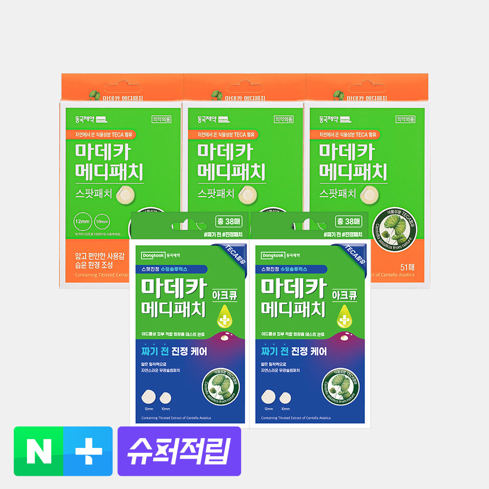 DongKook Pharmaceutical Madeca MediPatch Accu 38pcs x2 + MediPatch Spot 51pcs x3 (Acne-Prone Skin Tested)