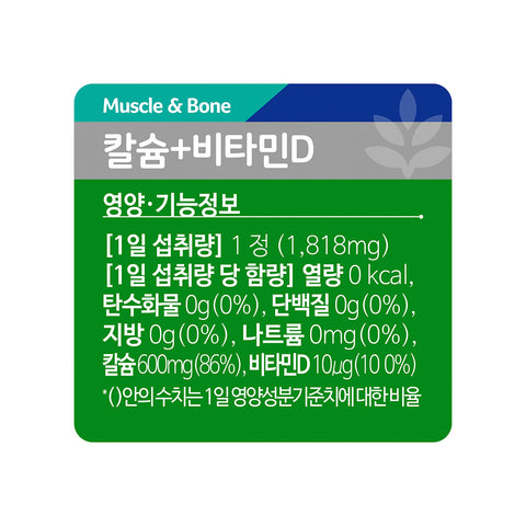 Cenovis Calcium + Vitamin D 65 Tablets (2 Pack)