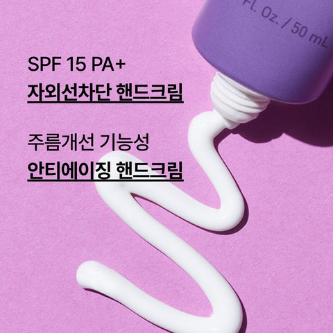 Innisfree Hanran Hand Cream SPF15 PA+ 50ml (2 pack)