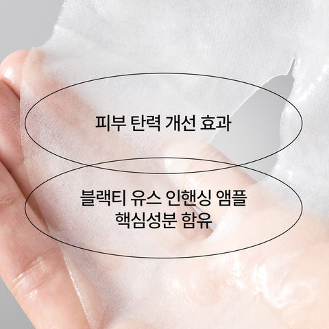 Innisfree Black Tea Youth Enhancing Ampoule Mask 28ml