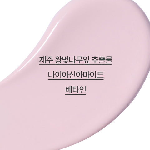 Innisfree Royal Cherry Blossom Glow Tone-Up Cream 50ml
