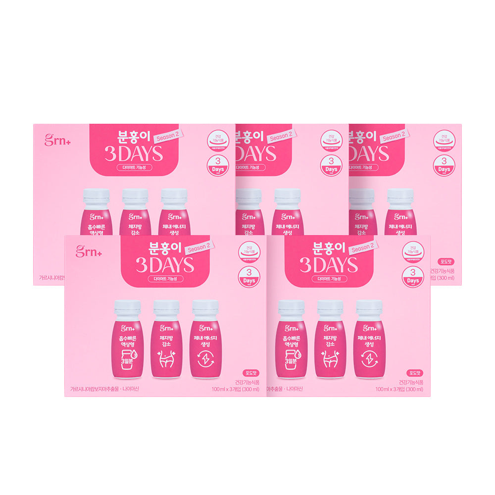 GRN Season 2 Three Days Pink Liquid Short-Term Diet Garcinia 5 Boxes