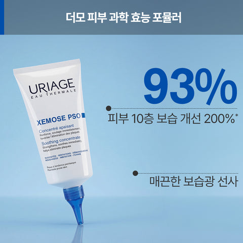 Uriage Xemose PSO Cream 150 ml (Moisture Radiance Cream)