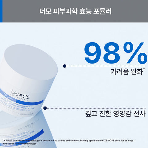 Uriage Xemose C8+ Cerate 200ml (High-Moisture Nourishing Cream)
