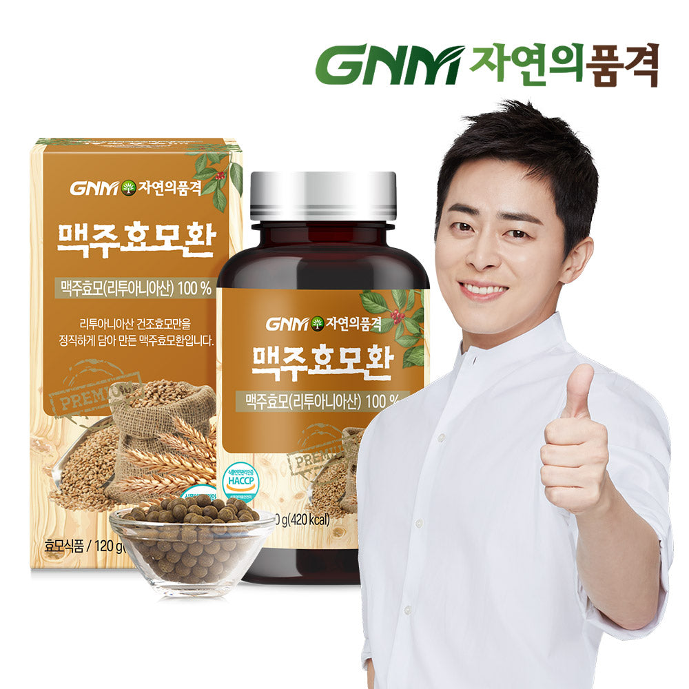 GNM 100% Dried Brewer's Yeast Pills 120g (1 Bottle)