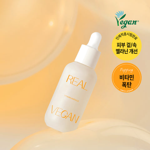 KLAVUU Real Vegan Vitamin + Hyaluronic Acid + Collagen Ampoule 3-piece Set