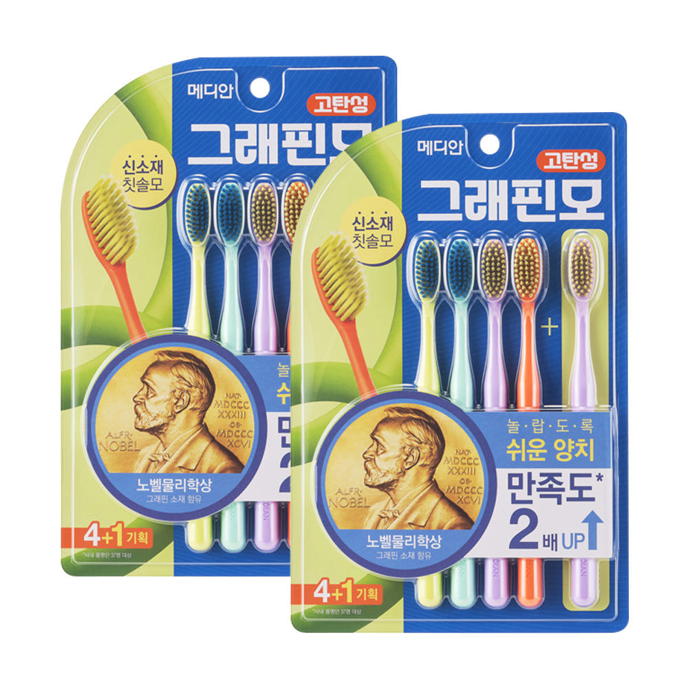 Median Graphene Toothbrush 4+1 (2 Sets)
