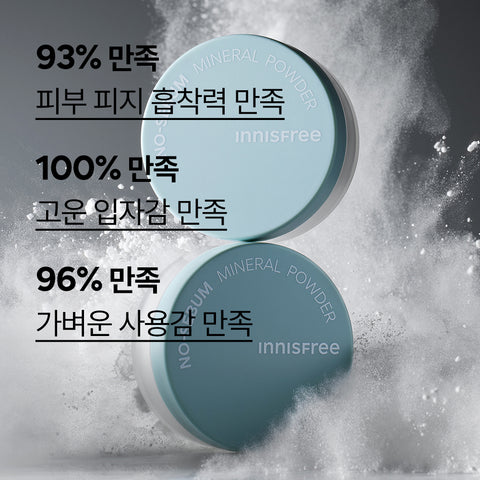 Innisfree No-Sebum Mineral Powder 10g (2 Pack)