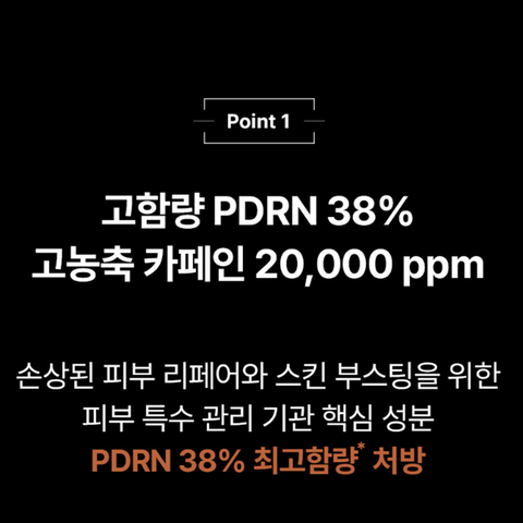 IOPE PDRN Caffeine Shot 30ml
