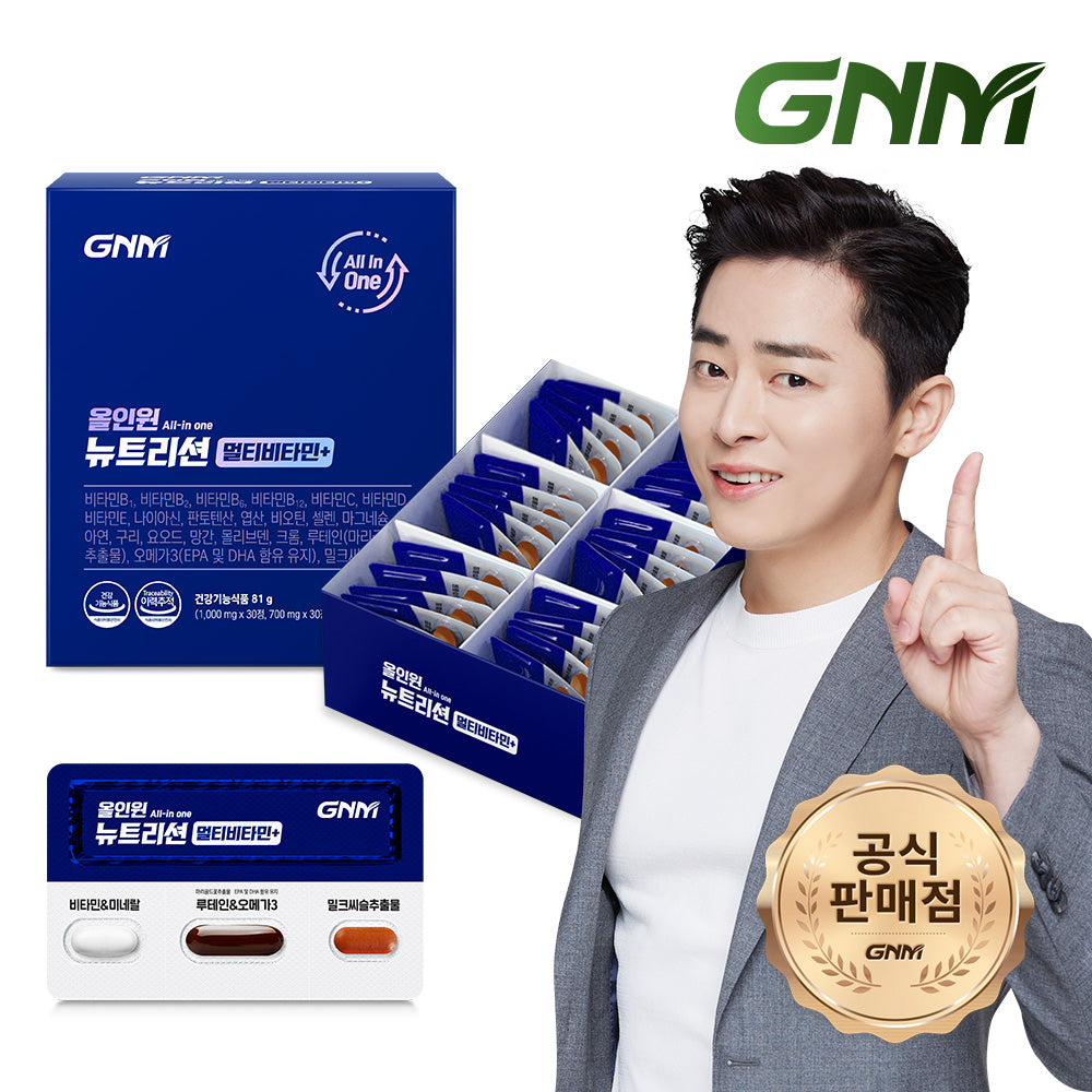 GNM All-in-One Nutrition Multivitamin (Multivitamin + Milk Thistle, Lutein & Omega-3) - 1 Pack (1 Month Supply)