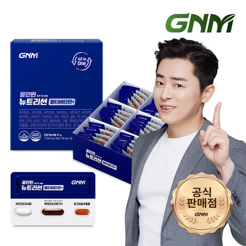 GNM All-in-One Nutrition Multivitamin (Multivitamin + Milk Thistle, Lutein & Omega-3) - 1 Pack (1 Month Supply)