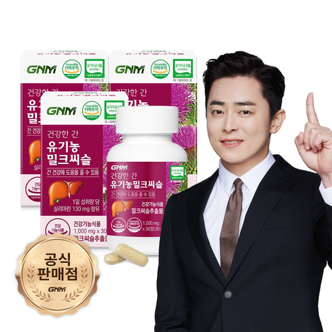 GNM Healthy Liver Organic Milk Thistle 3 Bottles (3 Month)