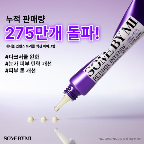 Some By Mi Retinol Intense Advanced Triple Action Eye Cream 30ml (1+1)