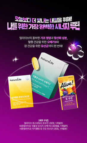 Alive Natural Life Alive One Daily For Women All-in-One Multi Set (2-Month Supply: Women's 60-count + Probiotics 2 boxes + Omega-3 2 boxes)