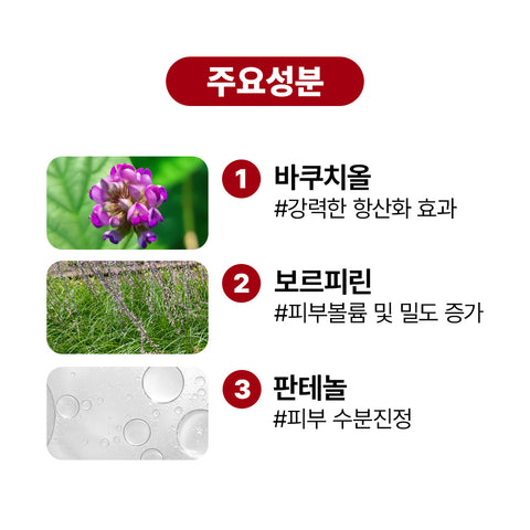 Biome Activate Bakuchiol Cream 30ml