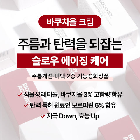 Biome Activate Bakuchiol Cream 30ml