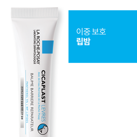 La Roche-Posay Cicaplast Levres Lip Balm 7.5ml