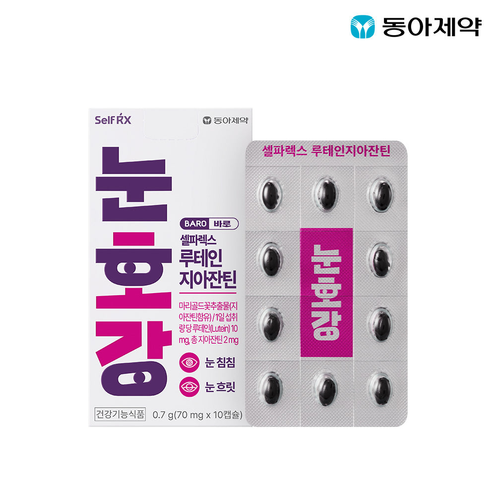 SelfRX Baro Lutein & Zeaxanthin 10 Capsules (10-day supply)