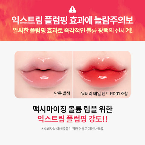 Banila Co Volume Lip Plumper 3.8g - Maxi (8 Colors)