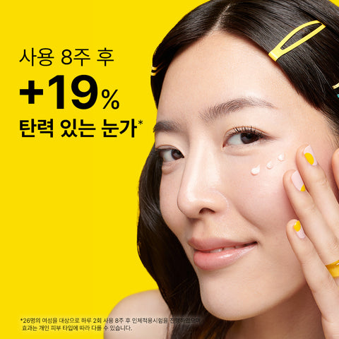Dr.Jart+ Ceramidin Skin Barrier Moisturizing Eye Cream 15ml